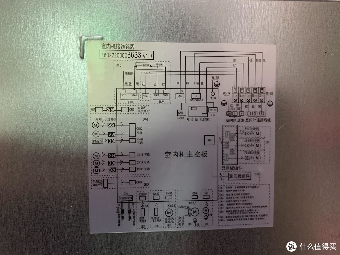 美的酷风线控器接线图图片