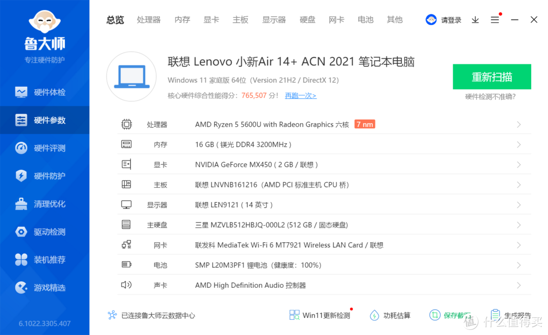 换代之前入手Lenovo 联想 小新 Air14 Plus R5-5600U+MX450独显版