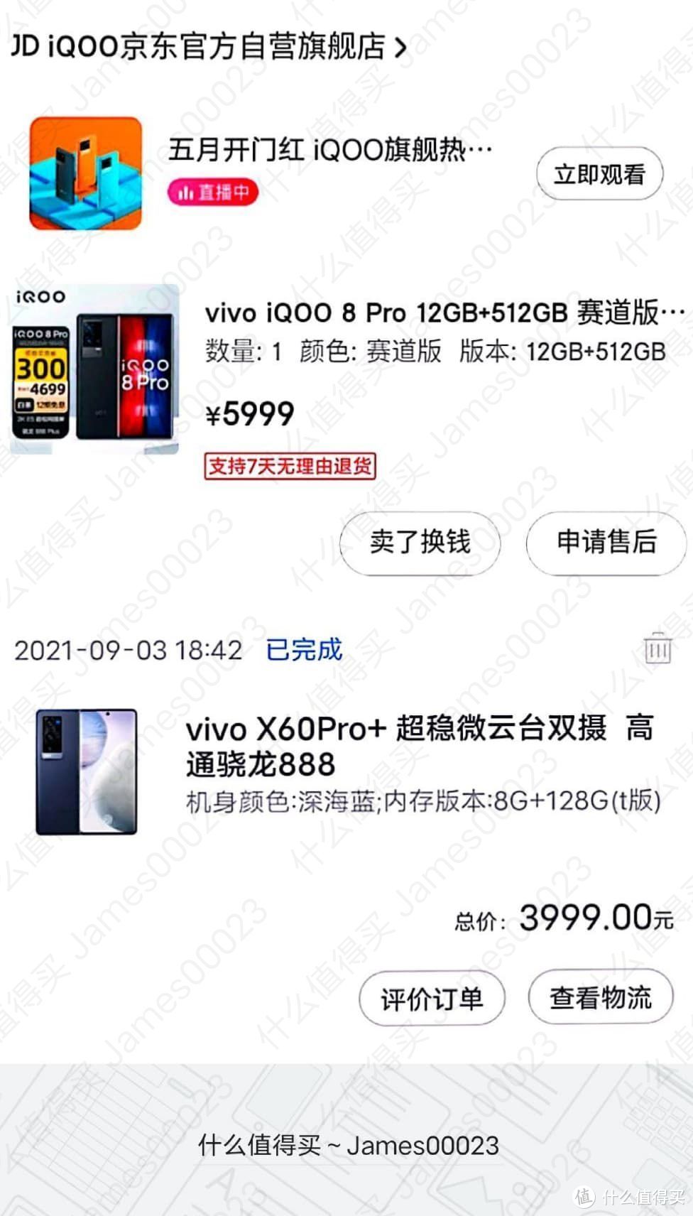 Iqoo8pro第一批用户