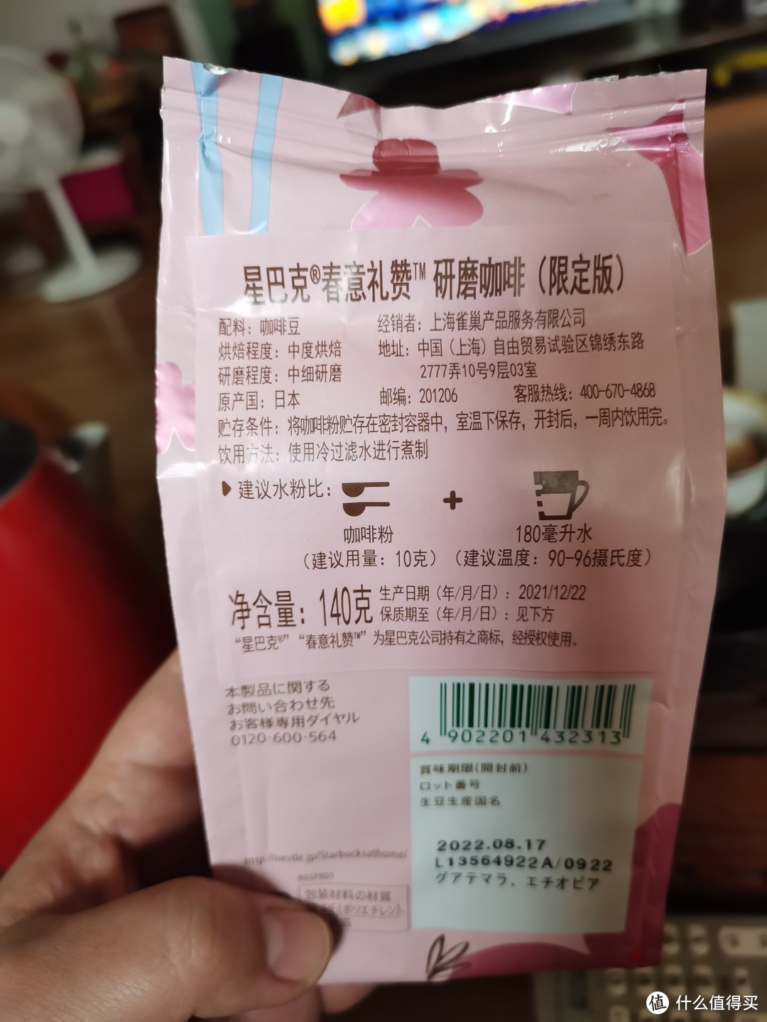 这包是咖啡粉，总克重140克