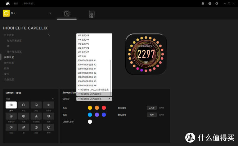 水冷也内卷：海盗船H100i Elite Capellix iCUE ELITE LCD升级套件开箱