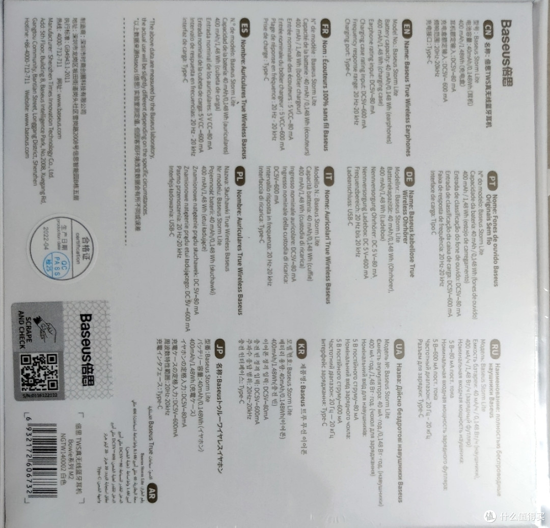 倍思m2使用几天体验_蓝牙耳机_什么值得买