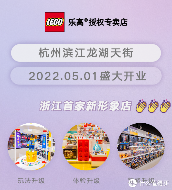 乐高探店之浙江首家新形象店，让你玩转乐高线下店