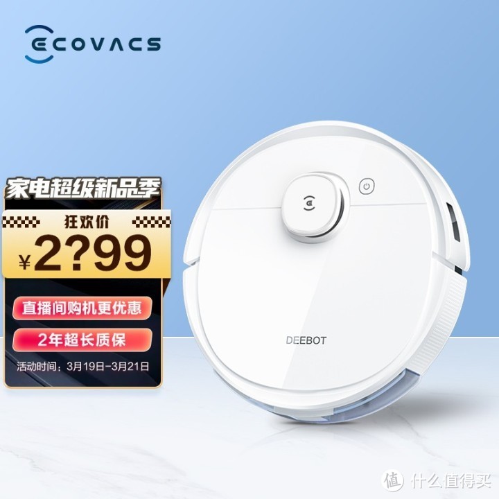 科沃斯 Ecovacs 地宝T9 Power扫地机器人dToF激光导航3