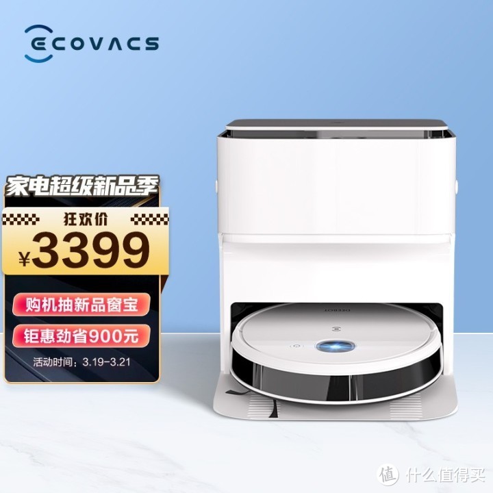 科沃斯 Ecovacs 地宝N9+拖地机器人扫拖洗一体智能扫地