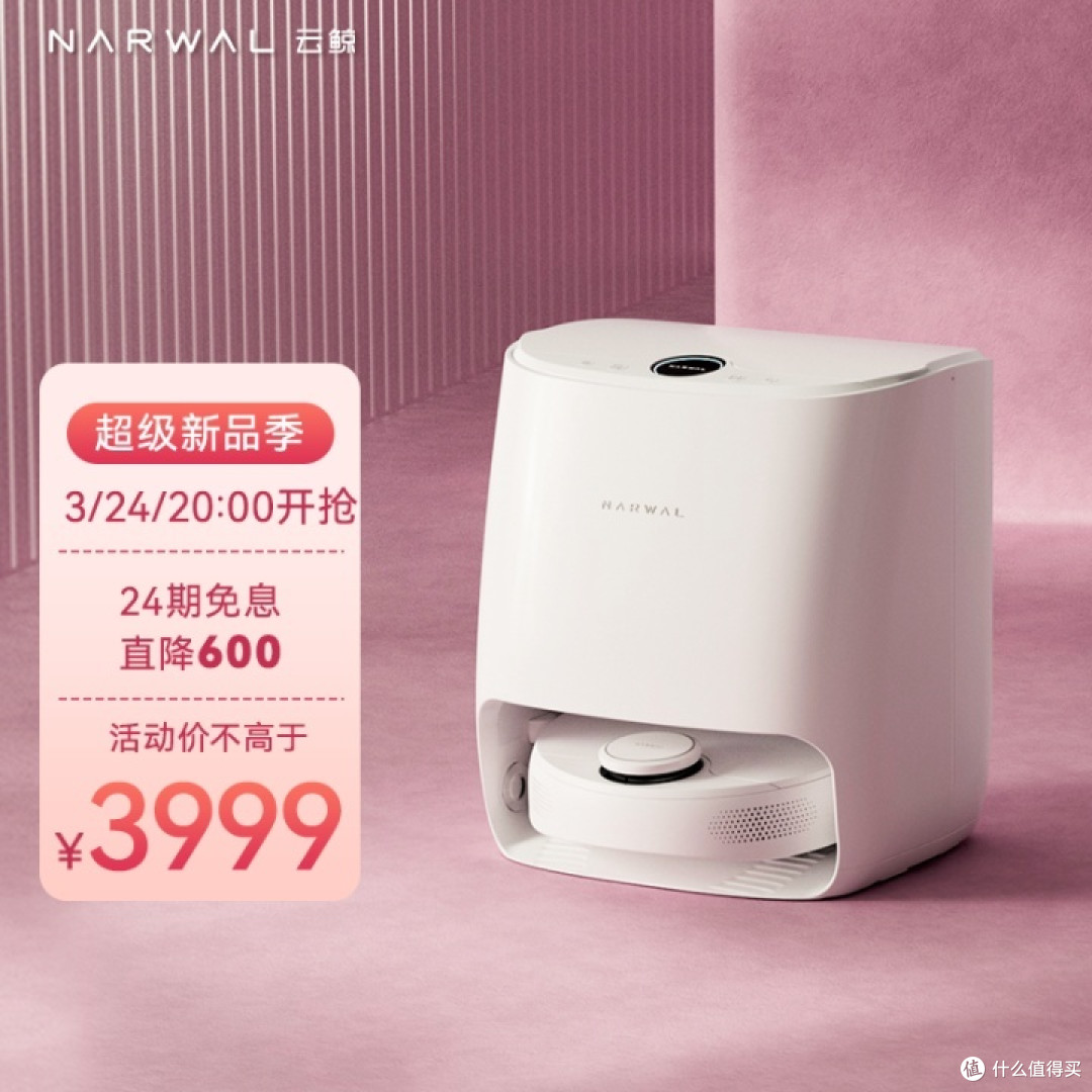 【云鲸旗舰新品J2 ｜24期免息】云鲸小白鲸扫地机器人