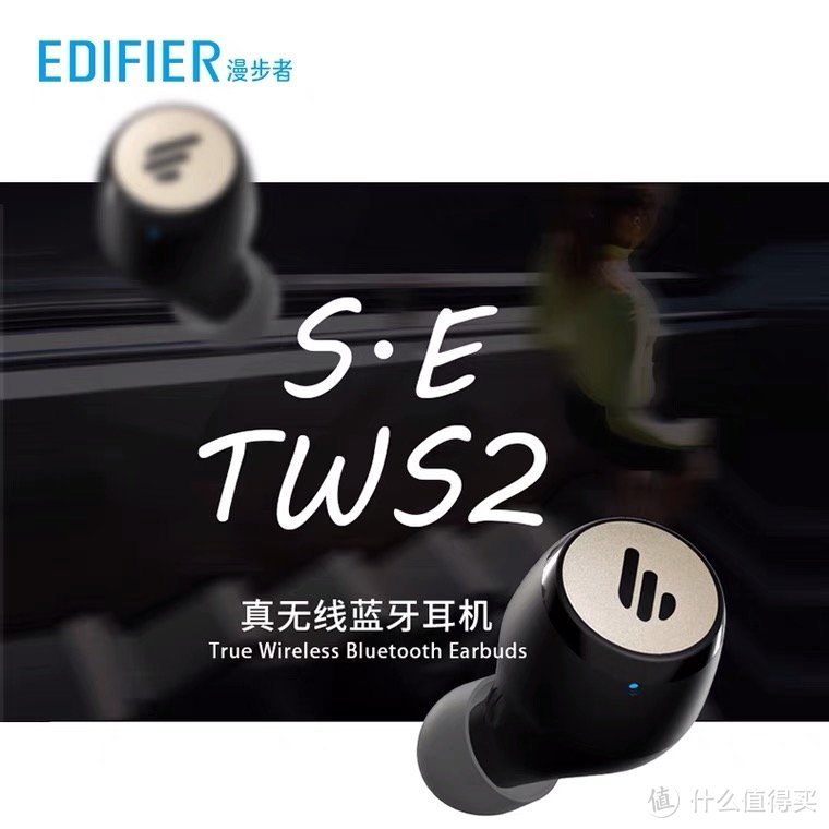 百元真无线蓝牙耳机 漫步者TWS2 SE开箱评测