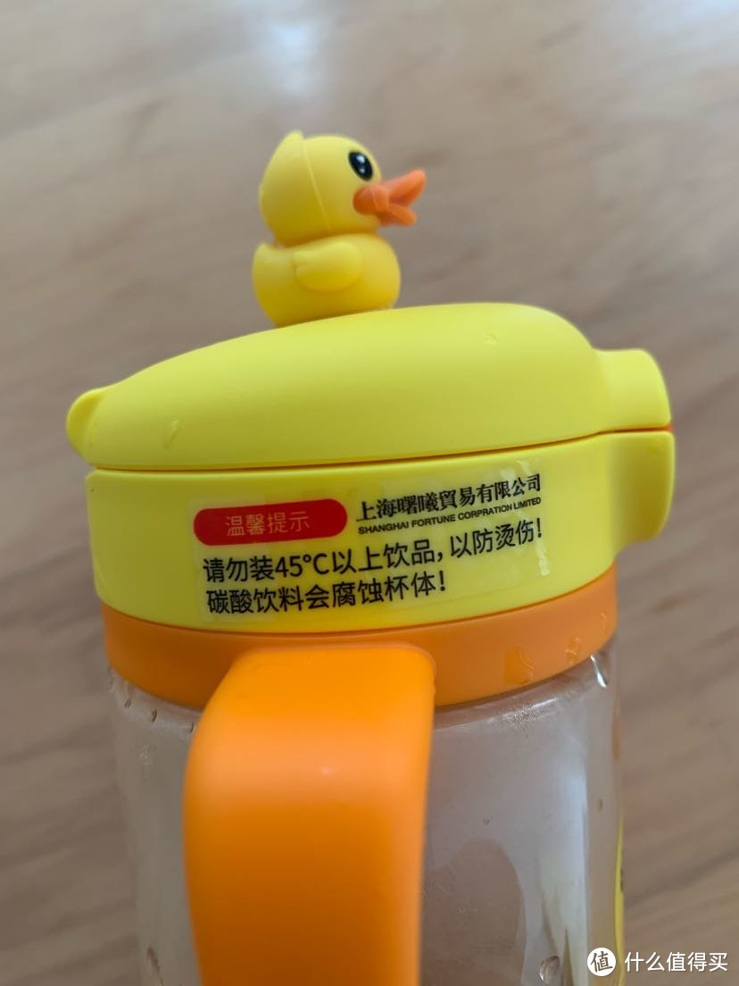B.Duck ppsu小黄鸭饮水杯