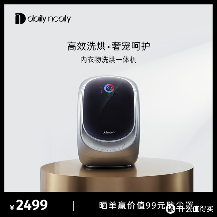 dailyneaty内衣内裤洗衣机洗烘一体小型迷你杀菌专用DN