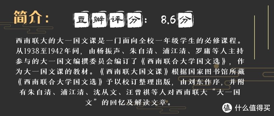 西南联大高分书单｜只存在8年，中国教育史上的珠穆朗玛峰，任何时候读都不晚！