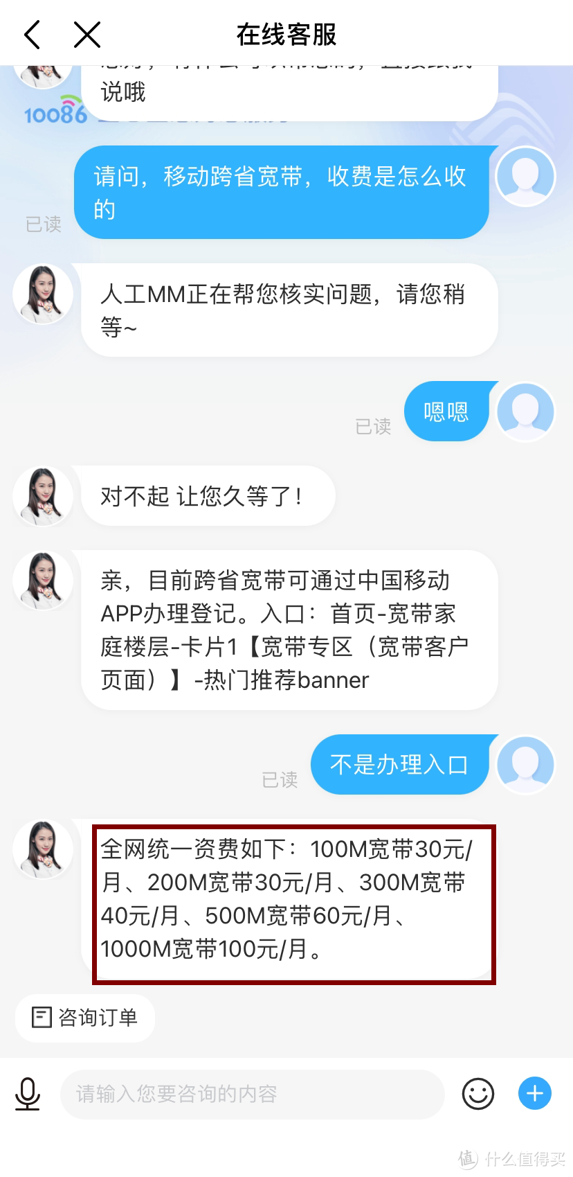 中国移动异地宽带活动解读及费用说明