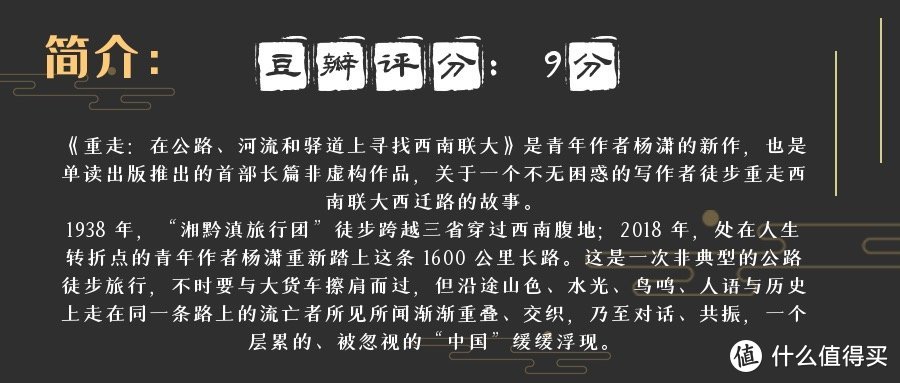 西南联大高分书单｜只存在8年，中国教育史上的珠穆朗玛峰，任何时候读都不晚！