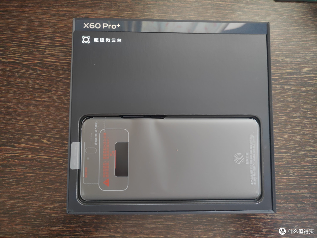 星光闪闪的暗色底包装盒,不过x60pro 的大字是把t吃掉了吗,看来vivo的