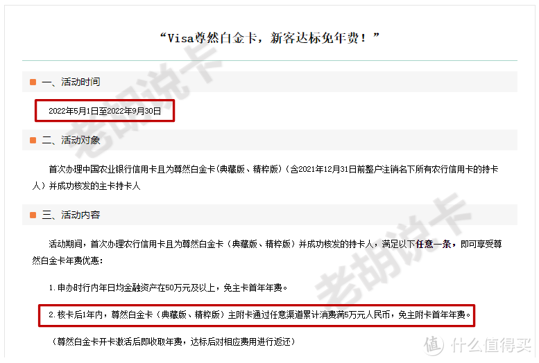 高端白金卡限时免年费，悠然白即将下架， 将成绝版！