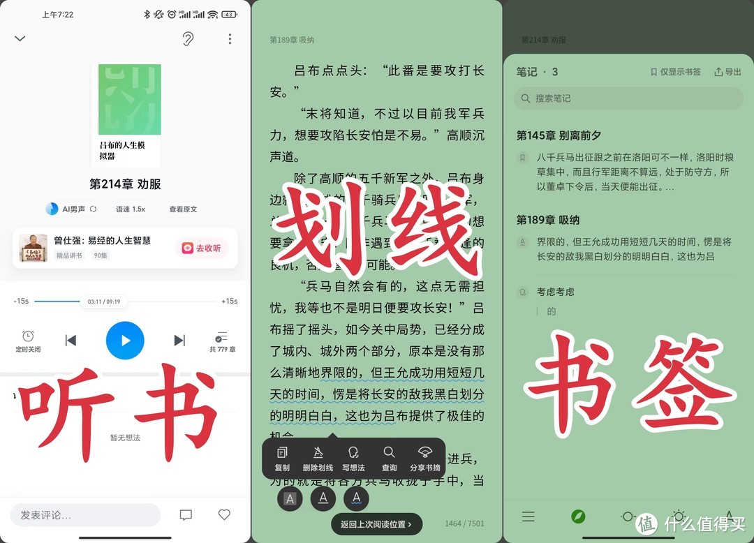 微信读书省钱技巧，不为书币发愁，一招解决读书荒