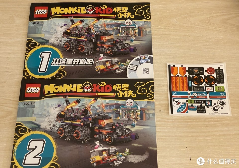 乐高LEGO悟空小侠系列80011红孩儿邪火战车套装测评