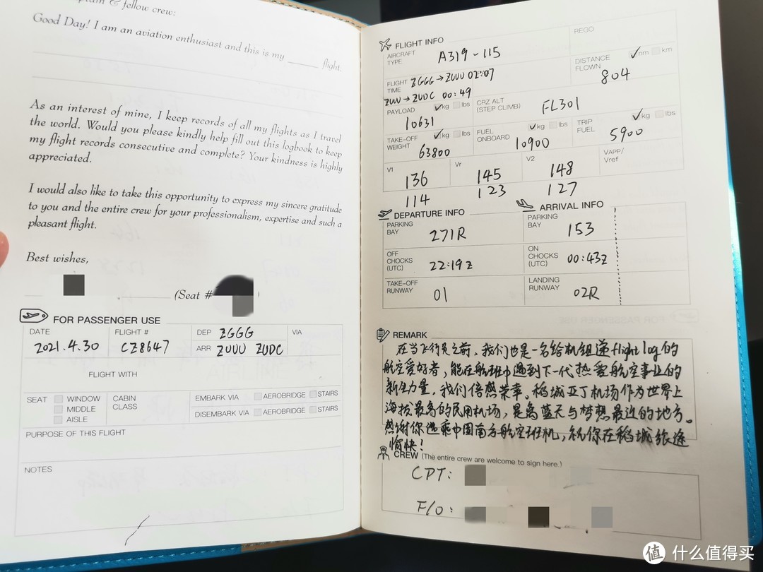 完成去程的Flight Log，机组人员写了挺多字的