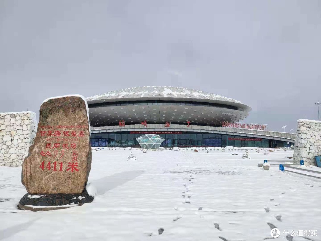雪下的稻城亚丁机场
