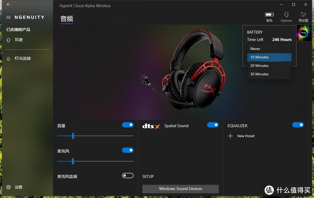 超超超长续航——HyperX 阿尔法无线游戏耳机