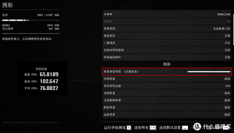 荒野大镖客2在4K分辨率的最高特效下测试平均76.88FPS