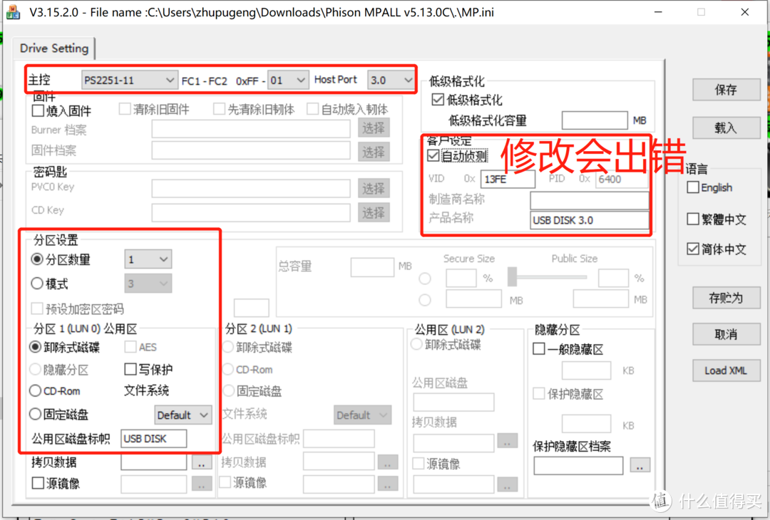 保存后关闭回到主页点开始