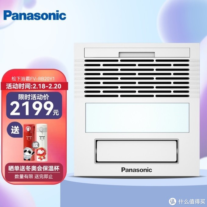 松下（Panasonic）FV-JDBNKL1 风暖浴霸 照明APP智能