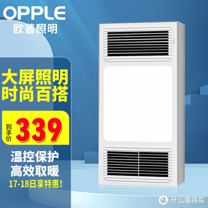 欧普照明（OPPLE）浴霸风暖浴霸超薄浴霸浴室取暖器卫