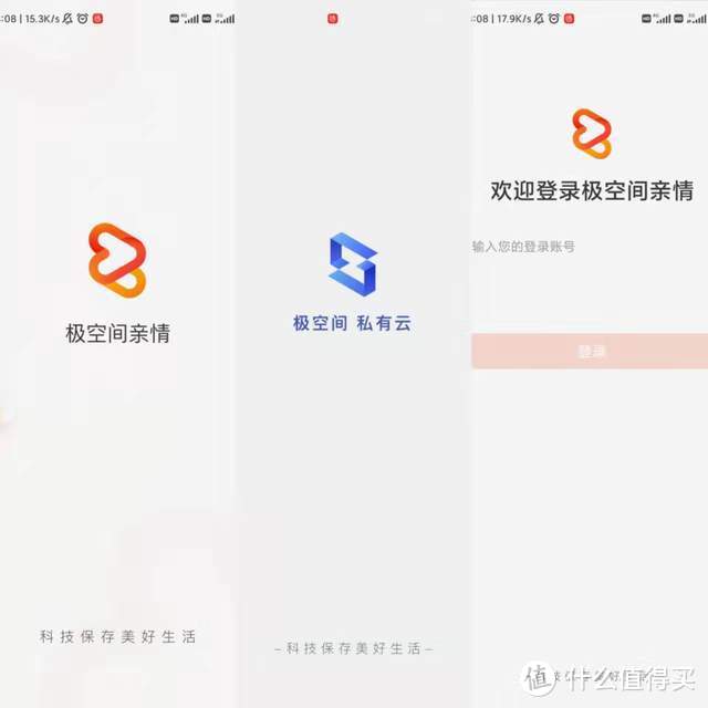 岂止于疫情办公还能留住亲情——极空间Z2S使用体验