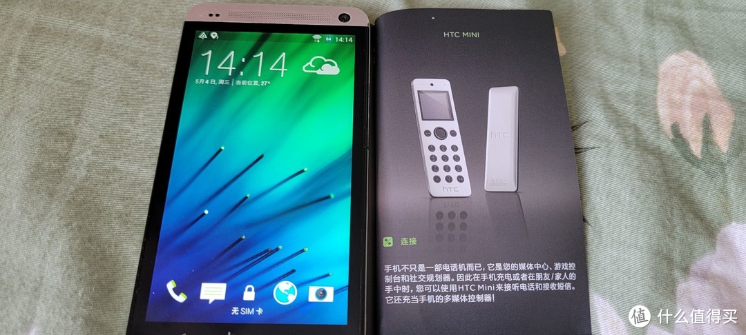 曾经～它是个王者，后来它凉了，记曾经的王者HTC中的经典机型《HTC One M7》