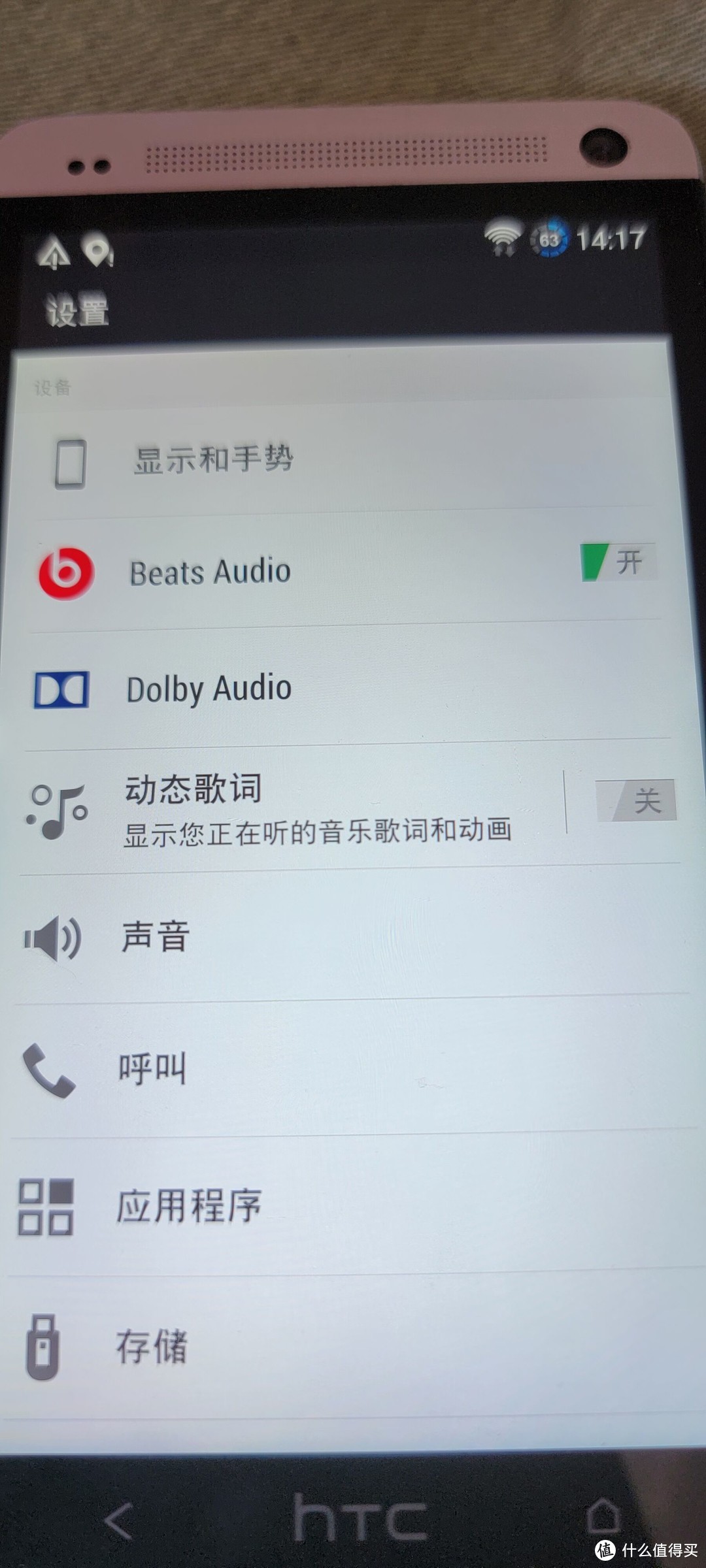 曾经～它是个王者，后来它凉了，记曾经的王者HTC中的经典机型《HTC One M7》