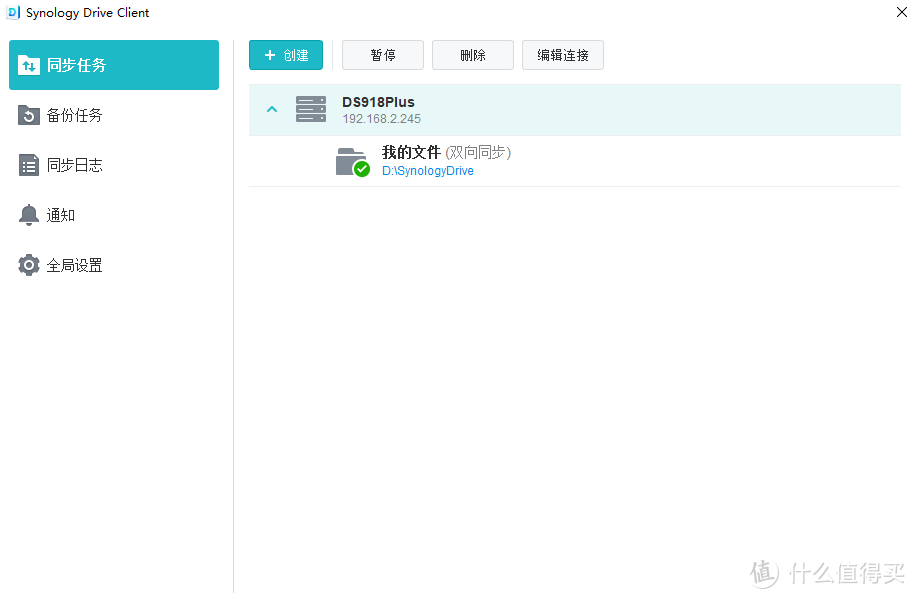 安装群晖的Drive同步，填写NAS的IP地址