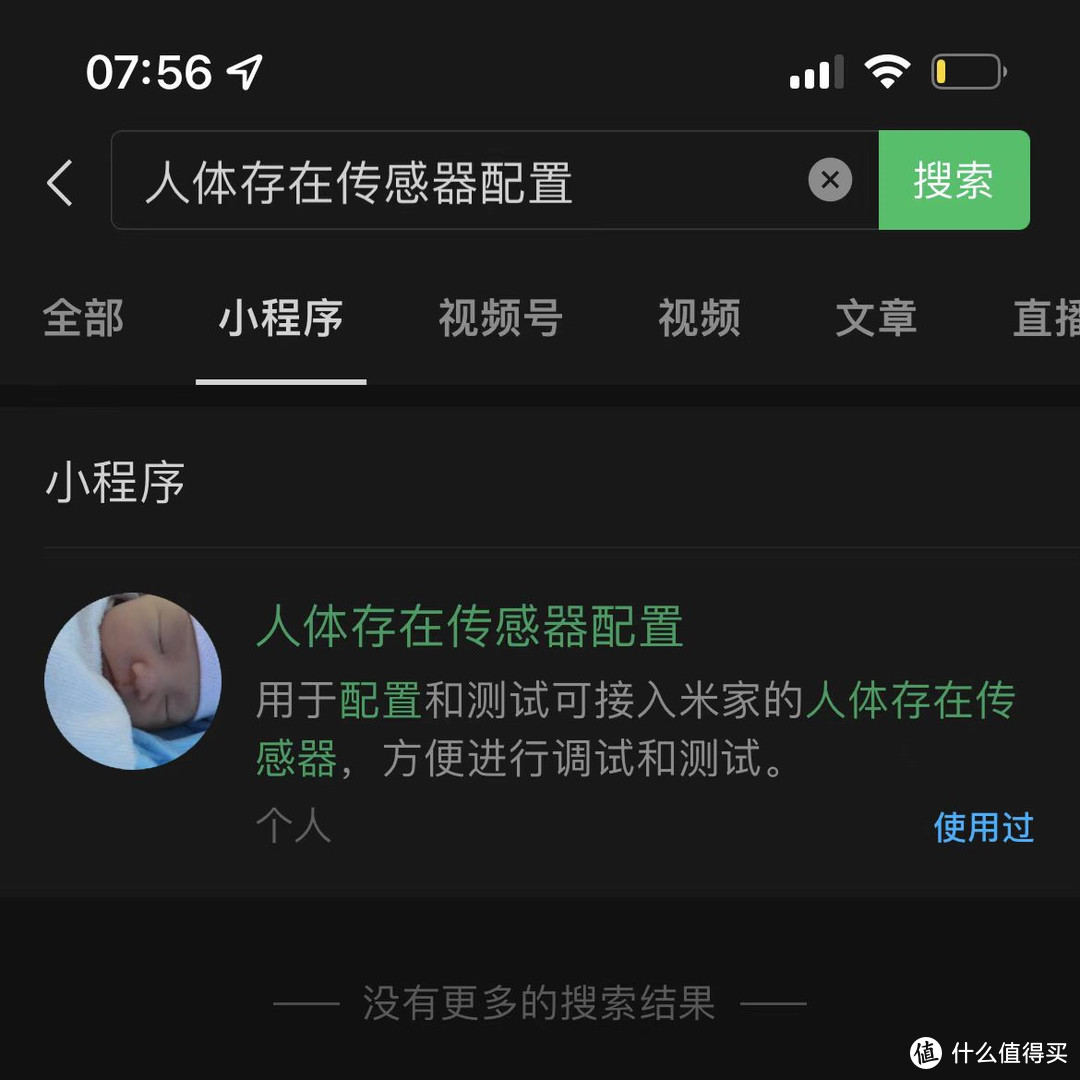 大概是目前小白最友好的人体存在传感器方案2.0