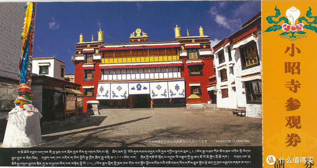 2021年西藏夏季十日游
