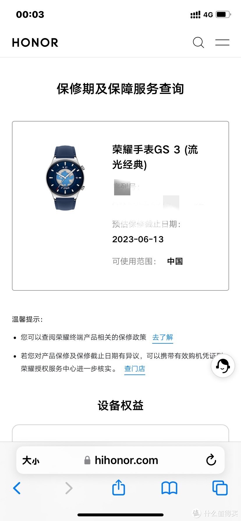 21世纪颜值即正义，荣耀GS3市面上最好看的智能手表。拼夕夕百亿补贴安全着陆。（真机图赏）