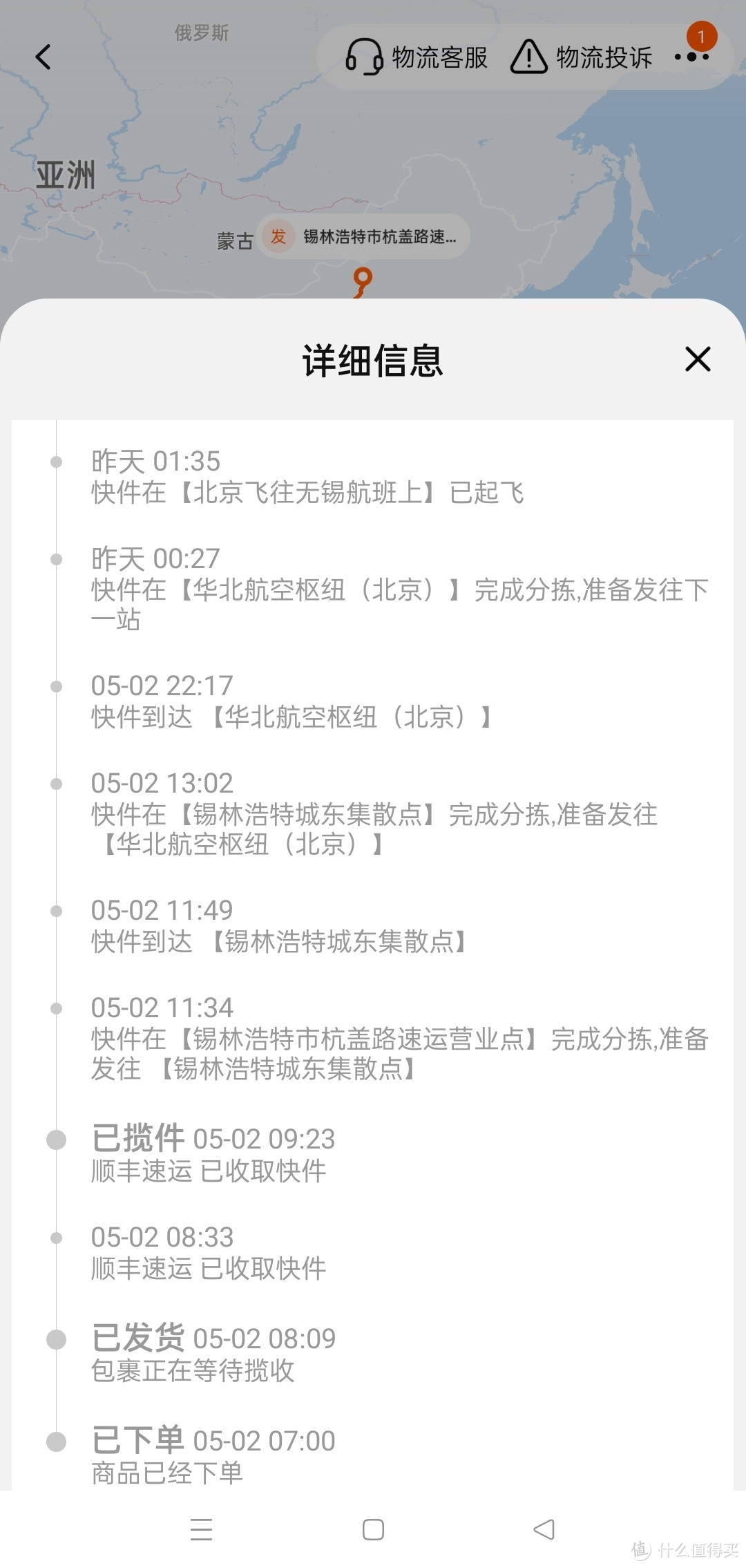 26块1毛5入手的250g阿腾锡林鲜奶皮子卷到底值不值?