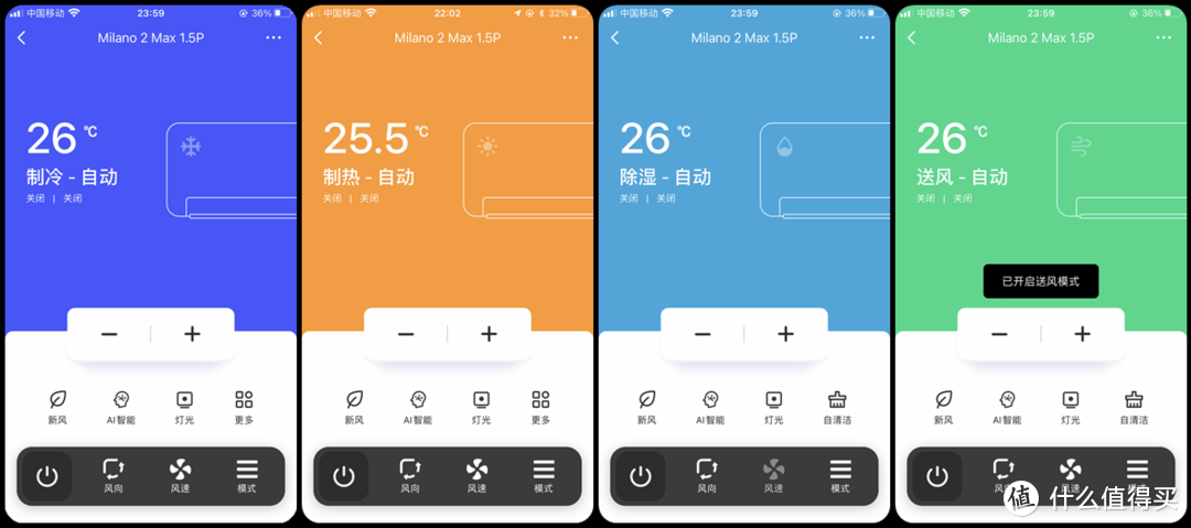 终于拔掉了心头这棵刺-云米AI空调Milano 2 Max新风版