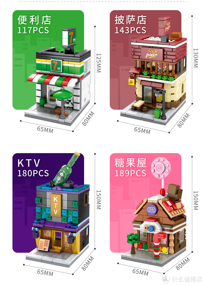 森宝积木之迷你街景系列,15元的快乐值得拥有，好玩不贵的送礼好物清单~