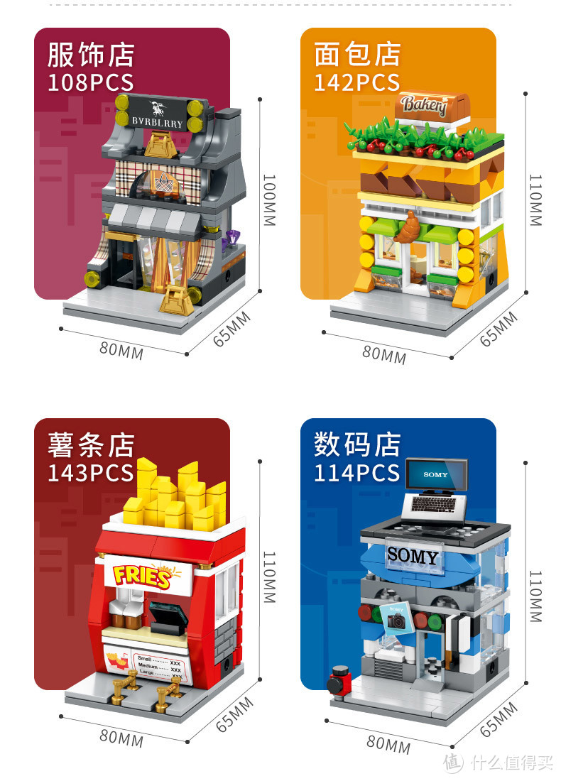 森宝积木之迷你街景系列,15元的快乐值得拥有，好玩不贵的送礼好物清单~