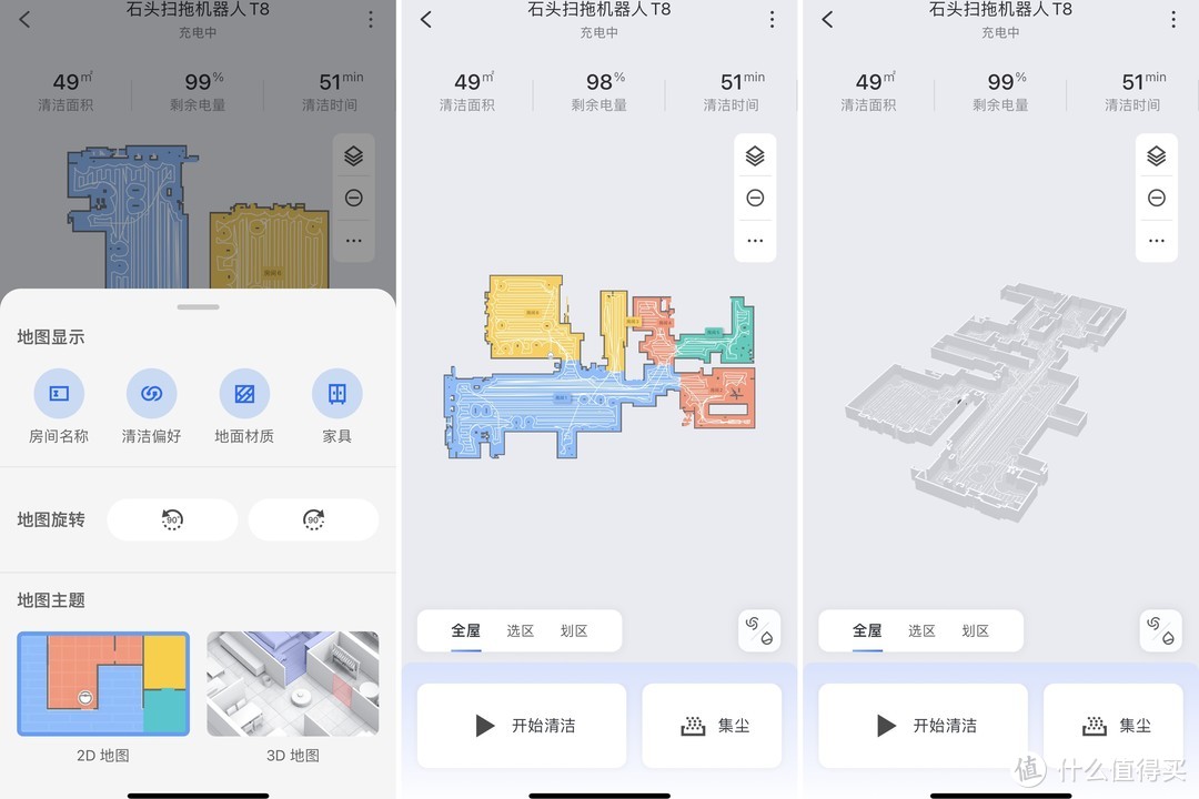 石头扫拖机器人怎么选？旗舰款or高性价比款？附石头T8集尘版使用体验