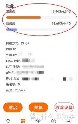 利用闲置带宽在你睡觉时增加财富：PCDN之跑量影响因素