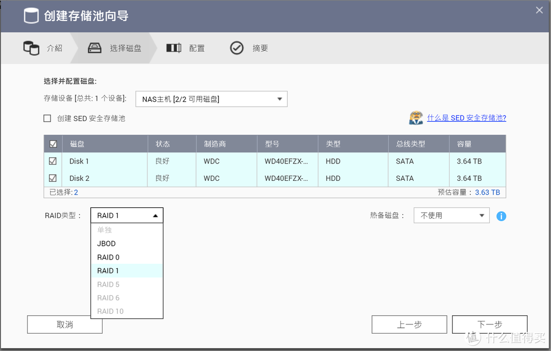 入手威联通TS-262C，搭配2块西数红盘Plus，组建家庭数据备份中心