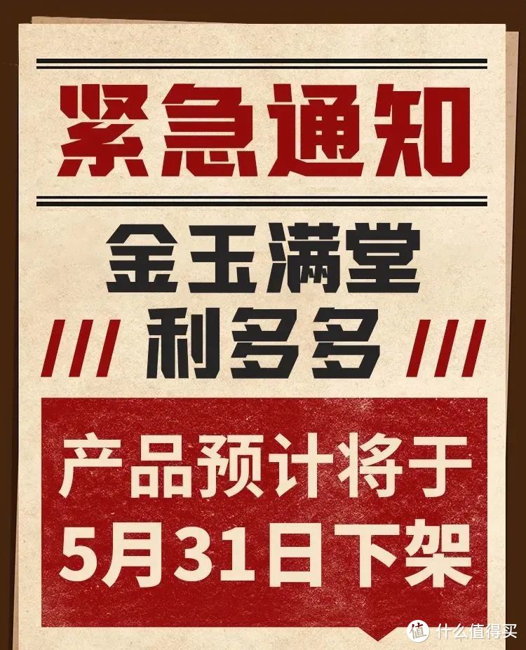 注意！这两款增额终身寿险要下架了