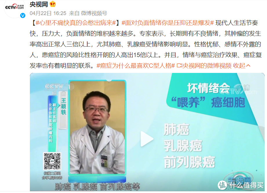 因为我是C型人格，所以更加容易得癌症？