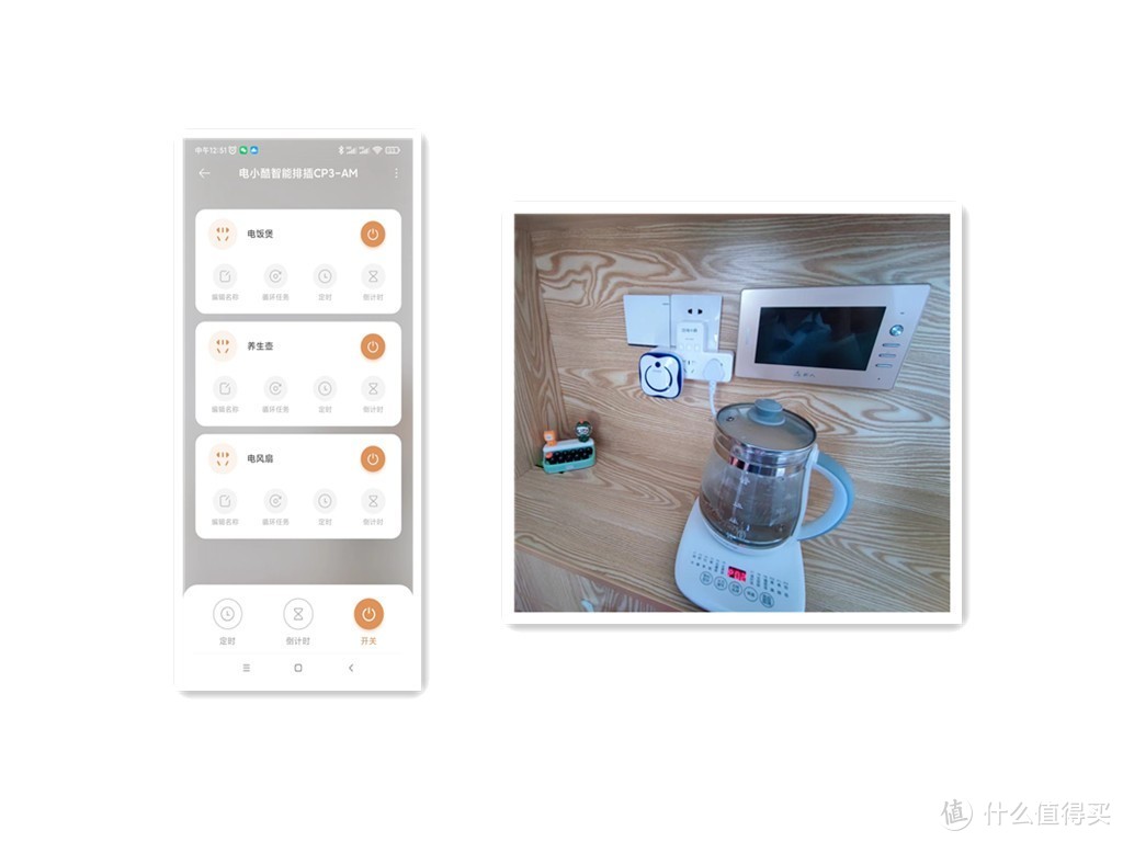 传统家电想变智能？电小酷智能插座轻松解决，让家变得更有趣