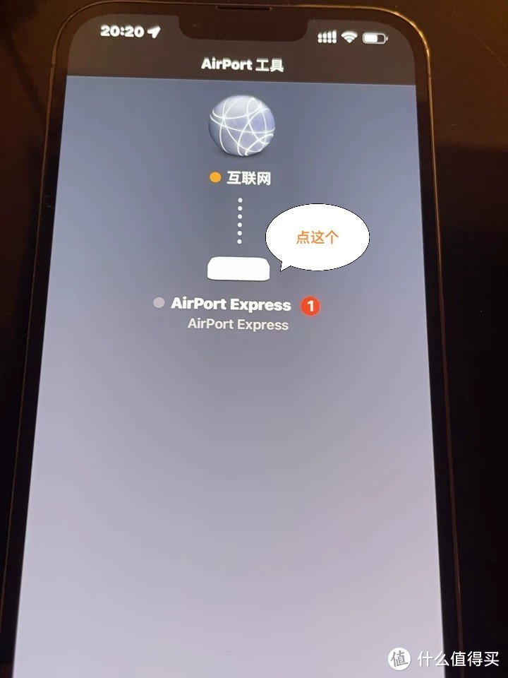 iOS版Airport实用工具
