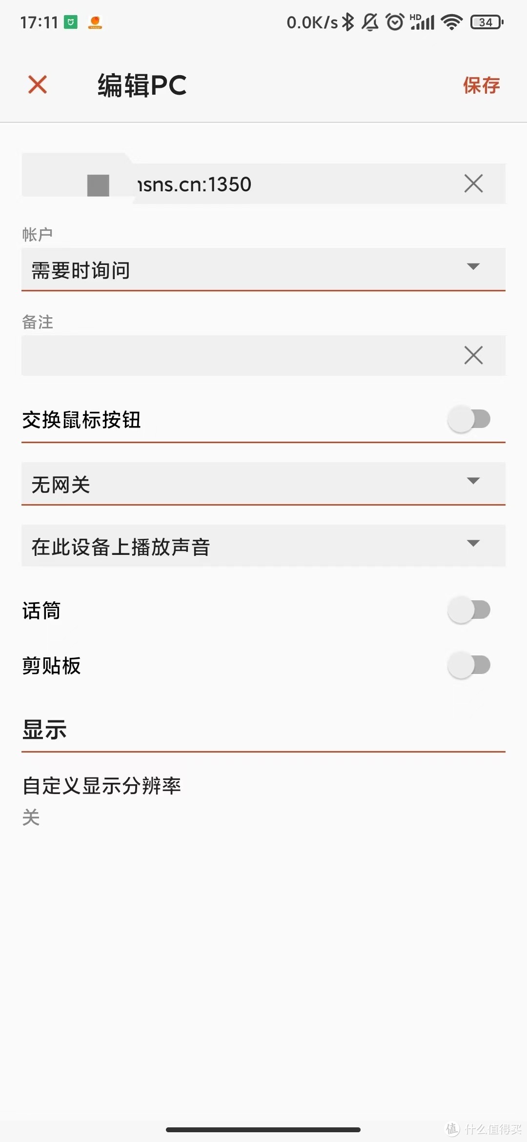 五一宅家，还是搞机——分享一种超级简单的免费动态IPV6域名解析，进行无公网访问内网群晖和电脑