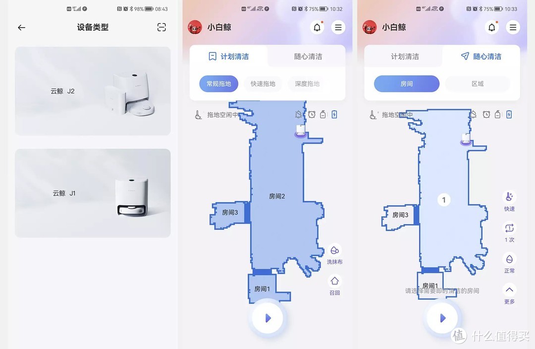 再也不用手洗拖布，彻底解放双手，云鲸扫地机器人扫拖一体机J2体验