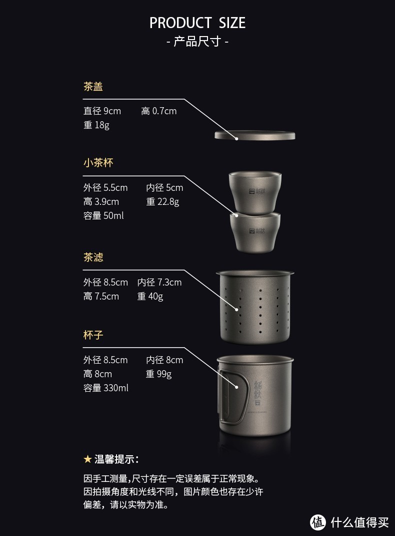 京东网站上的重量，茶盖重量出入很大，不知道是不是纯钛的