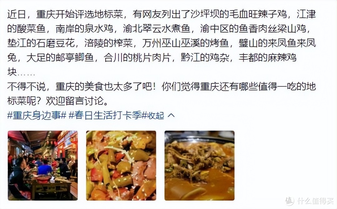 重庆启动地标菜评选，38个区县168道，有你心目中的家乡美食吗？