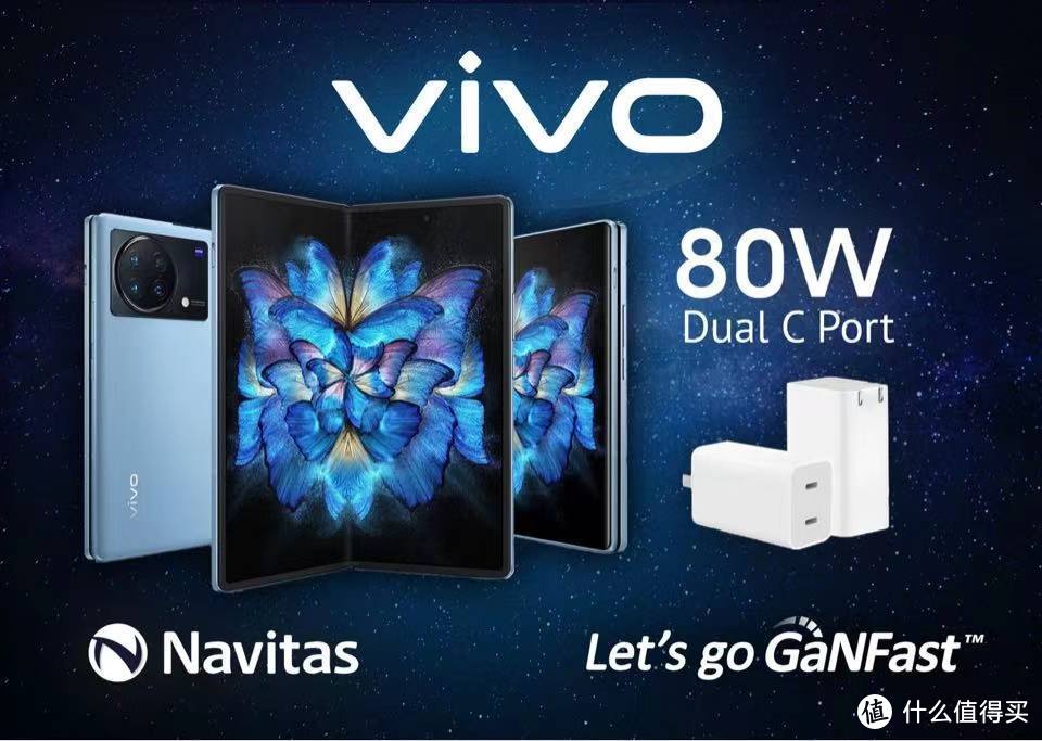 纳微半导体助力vivo折叠屏手机发布，vivo X Fold携双C口80W氮化镓充电器全新上市